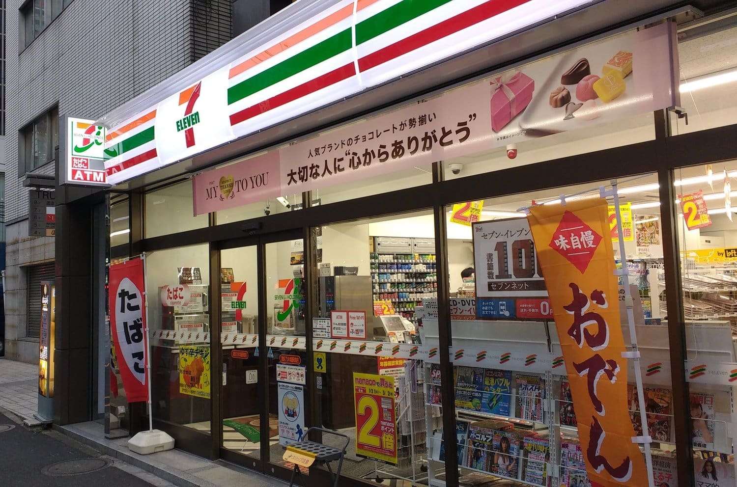 How Do I Use 711